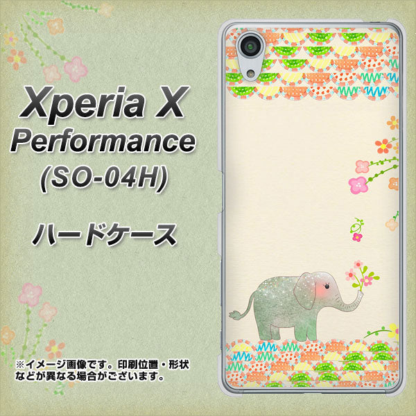 docomo エクスペリアX パフォーマンス SO-04H 高画質仕上げ 背面印刷 ハードケース【1039 お散歩ゾウさん】