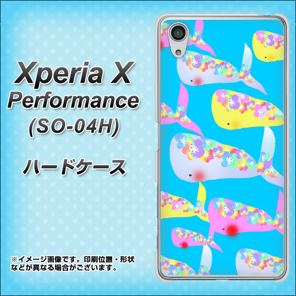 docomo エクスペリアX パフォーマンス SO-04H 高画質仕上げ 背面印刷 ハードケース【1045 くじらの仲間】
