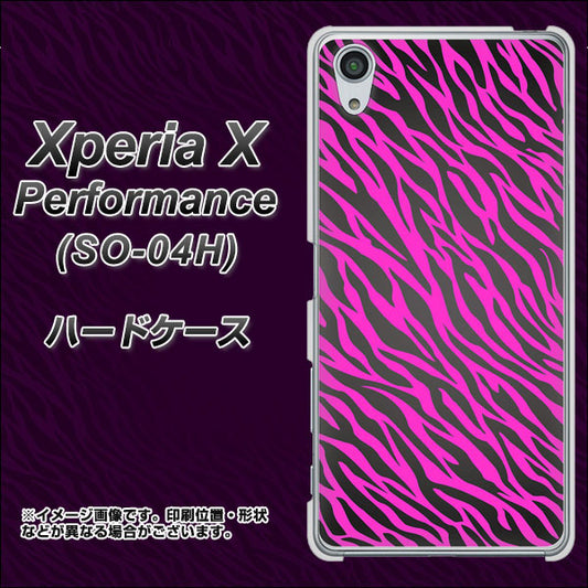 docomo エクスペリアX パフォーマンス SO-04H 高画質仕上げ 背面印刷 ハードケース【1058 デザインゼブラ(PU)】