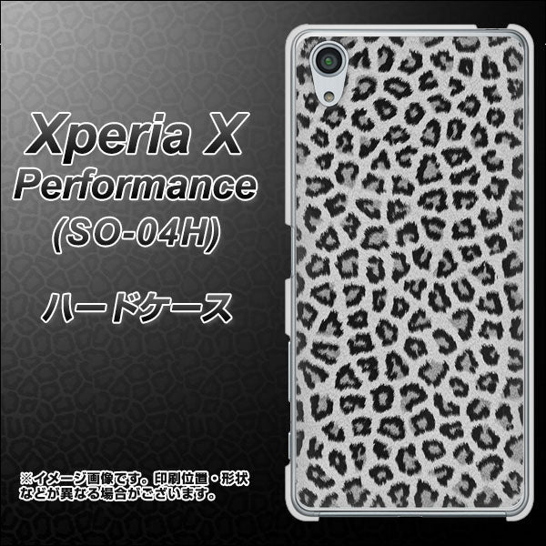 docomo エクスペリアX パフォーマンス SO-04H 高画質仕上げ 背面印刷 ハードケース【1068 ヒョウ柄ベーシックSグレー】