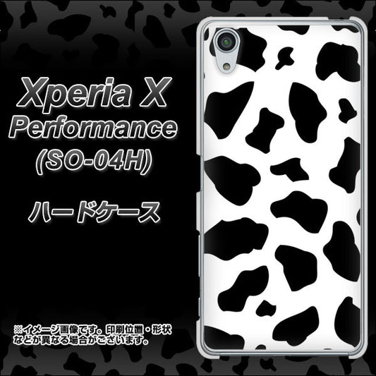 docomo エクスペリアX パフォーマンス SO-04H 高画質仕上げ 背面印刷 ハードケース【1070 ダルメシアン(WH)】