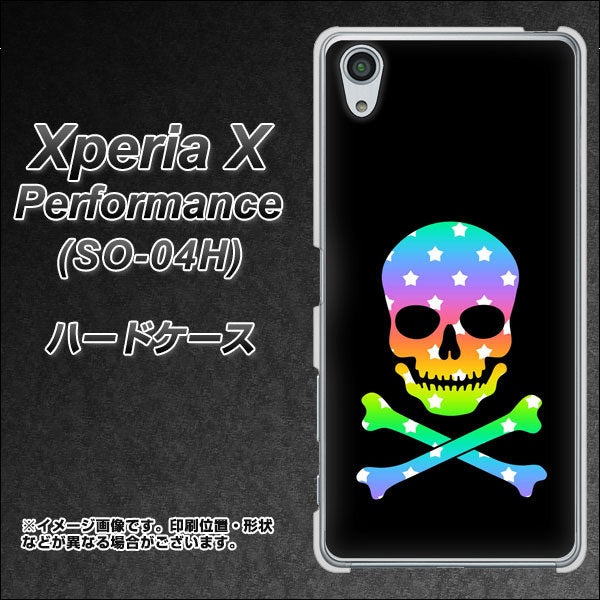 docomo エクスペリアX パフォーマンス SO-04H 高画質仕上げ 背面印刷 ハードケース【1072 ドクロフレームレインボースター】