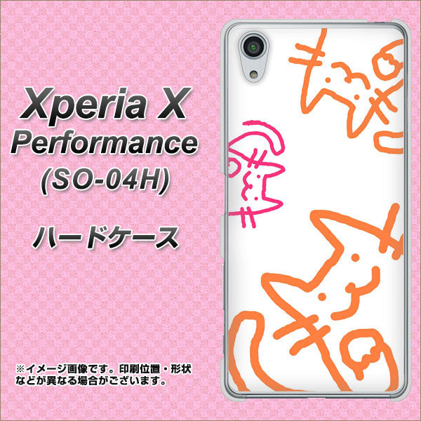 docomo エクスペリアX パフォーマンス SO-04H 高画質仕上げ 背面印刷 ハードケース【1098 手まねきする3匹のネコ】