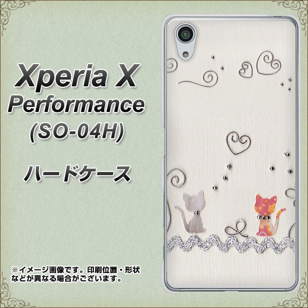 docomo エクスペリアX パフォーマンス SO-04H 高画質仕上げ 背面印刷 ハードケース【1103 クラフト写真ネコ】