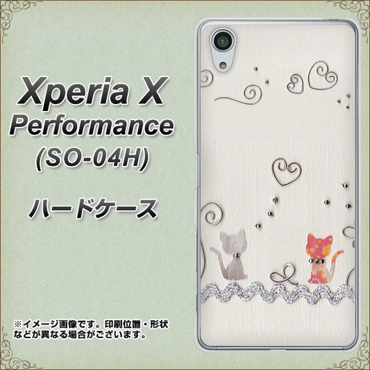 docomo エクスペリアX パフォーマンス SO-04H 高画質仕上げ 背面印刷 ハードケース【1103 クラフト写真ネコ】
