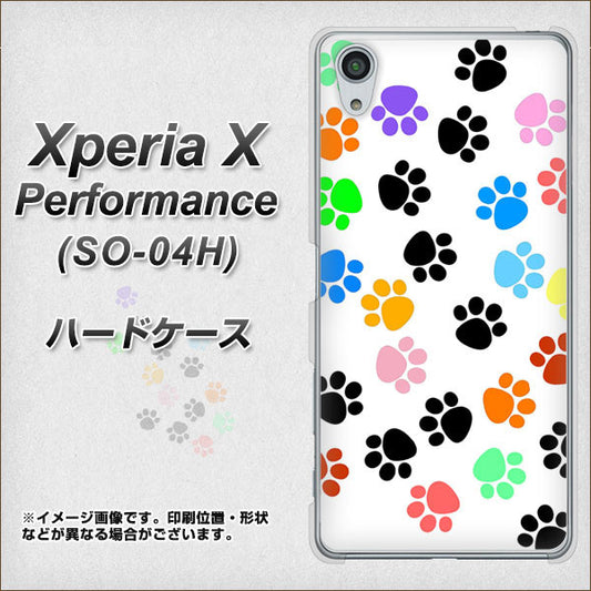 docomo エクスペリアX パフォーマンス SO-04H 高画質仕上げ 背面印刷 ハードケース【1108 あしあとカラフル】