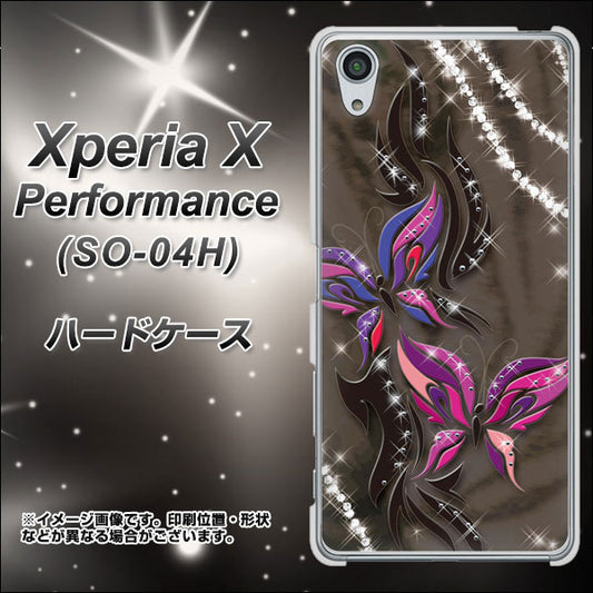docomo エクスペリアX パフォーマンス SO-04H 高画質仕上げ 背面印刷 ハードケース【1164 キラめくストーンと蝶】