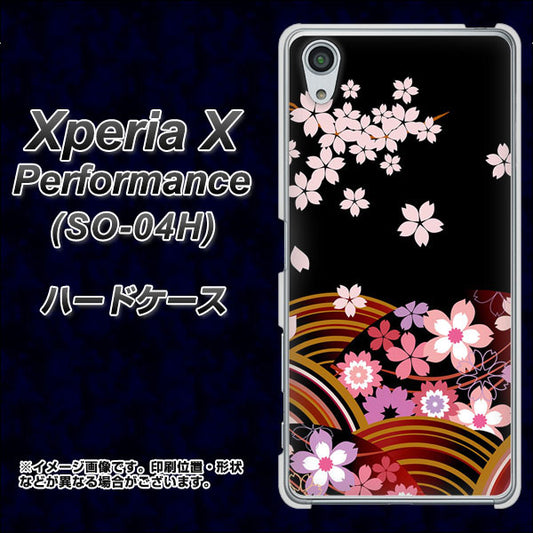 docomo エクスペリアX パフォーマンス SO-04H 高画質仕上げ 背面印刷 ハードケース【1237 和柄&筆文字・夜桜の宴】