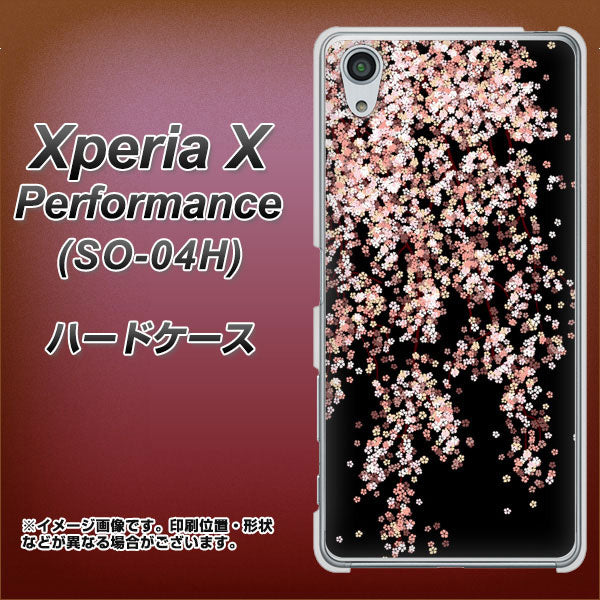docomo エクスペリアX パフォーマンス SO-04H 高画質仕上げ 背面印刷 ハードケース【1244 しだれ桜】