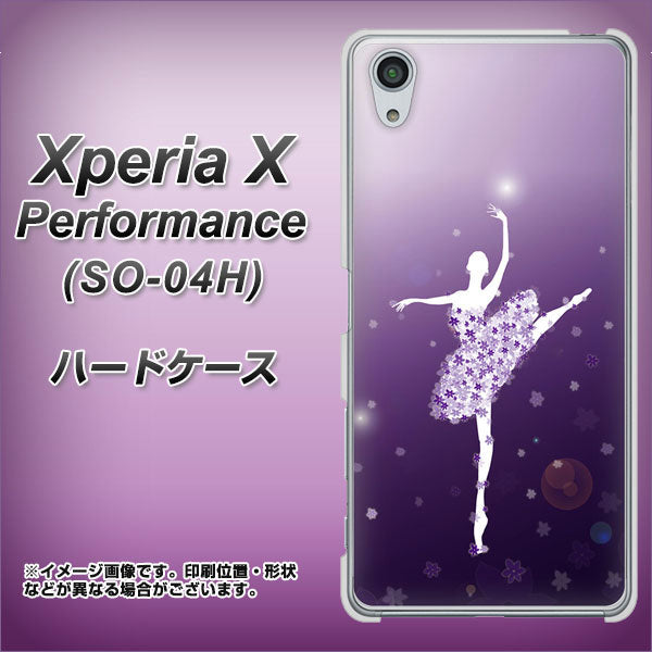 docomo エクスペリアX パフォーマンス SO-04H 高画質仕上げ 背面印刷 ハードケース【1256 バレリーナ】