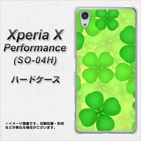 docomo エクスペリアX パフォーマンス SO-04H 高画質仕上げ 背面印刷 ハードケース【1297 四つ葉のクローバー】