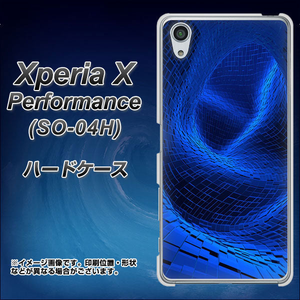 docomo エクスペリアX パフォーマンス SO-04H 高画質仕上げ 背面印刷 ハードケース【1302 ワープブルー】