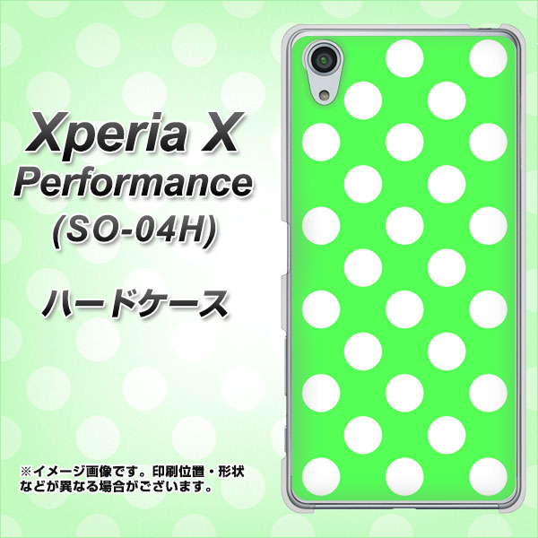 docomo エクスペリアX パフォーマンス SO-04H 高画質仕上げ 背面印刷 ハードケース【1356 シンプルビッグ白緑】
