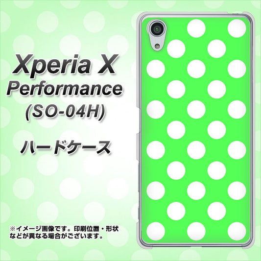 docomo エクスペリアX パフォーマンス SO-04H 高画質仕上げ 背面印刷 ハードケース【1356 シンプルビッグ白緑】