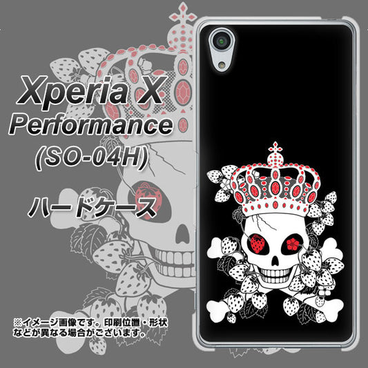 docomo エクスペリアX パフォーマンス SO-04H 高画質仕上げ 背面印刷 ハードケース【AG801 苺骸骨王冠(黒)】