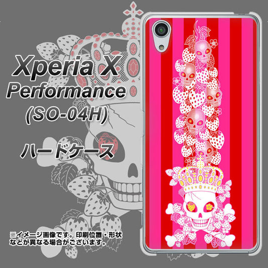 docomo エクスペリアX パフォーマンス SO-04H 高画質仕上げ 背面印刷 ハードケース【AG803 苺骸骨王冠蔦(ピンク)】