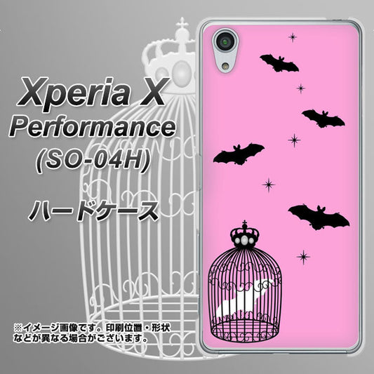 docomo エクスペリアX パフォーマンス SO-04H 高画質仕上げ 背面印刷 ハードケース【AG808 こうもりの王冠鳥かご(ピンク×黒)】