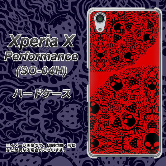 docomo エクスペリアX パフォーマンス SO-04H 高画質仕上げ 背面印刷 ハードケース【AG835 苺骸骨曼荼羅(赤)】