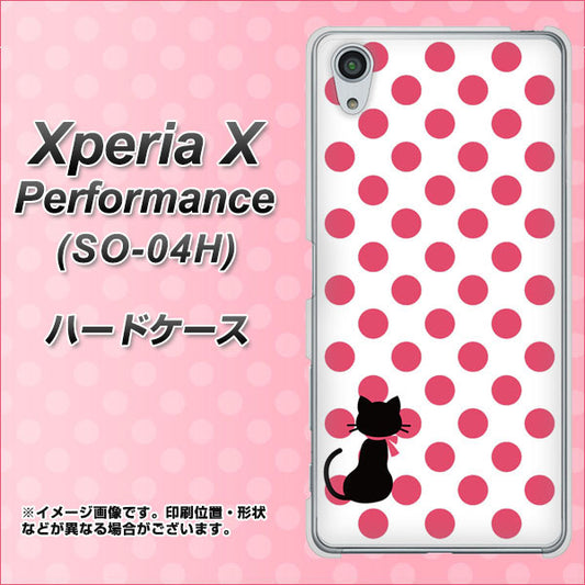 docomo エクスペリアX パフォーマンス SO-04H 高画質仕上げ 背面印刷 ハードケース【EK807 ネコとシンプル ピンク】