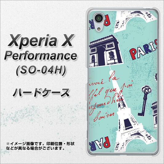 docomo エクスペリアX パフォーマンス SO-04H 高画質仕上げ 背面印刷 ハードケース【EK812 ビューティフルパリブルー】