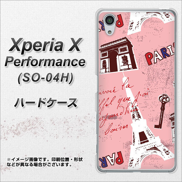 docomo エクスペリアX パフォーマンス SO-04H 高画質仕上げ 背面印刷 ハードケース【EK813 ビューティフルパリレッド】