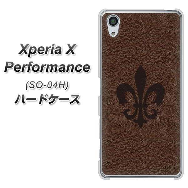 docomo エクスペリアX パフォーマンス SO-04H 高画質仕上げ 背面印刷 ハードケース【EK823 レザー風ユリ】