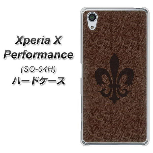 docomo エクスペリアX パフォーマンス SO-04H 高画質仕上げ 背面印刷 ハードケース【EK823 レザー風ユリ】