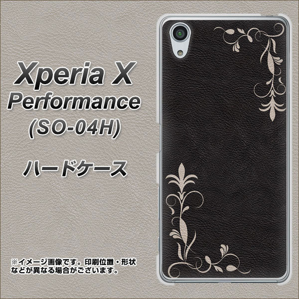 docomo エクスペリアX パフォーマンス SO-04H 高画質仕上げ 背面印刷 ハードケース【EK825 レザー風グラスフレーム】