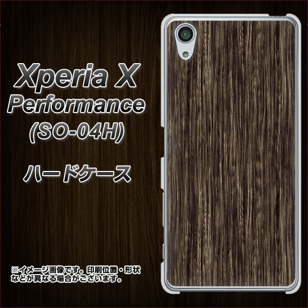 docomo エクスペリアX パフォーマンス SO-04H 高画質仕上げ 背面印刷 ハードケース【EK848 木目ダークブラウン】