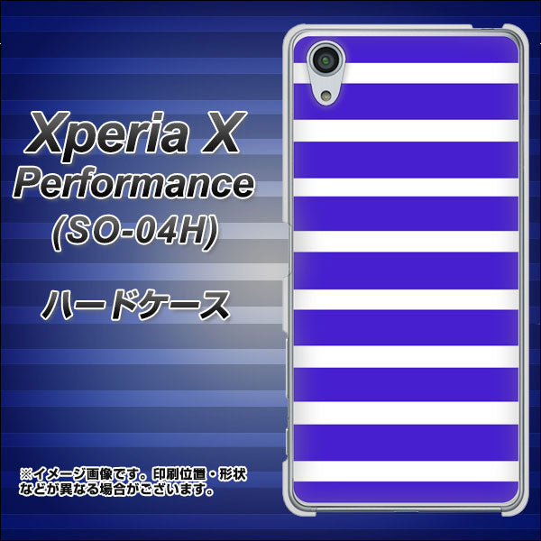 docomo エクスペリアX パフォーマンス SO-04H 高画質仕上げ 背面印刷 ハードケース【EK880 ボーダーライトブルー】