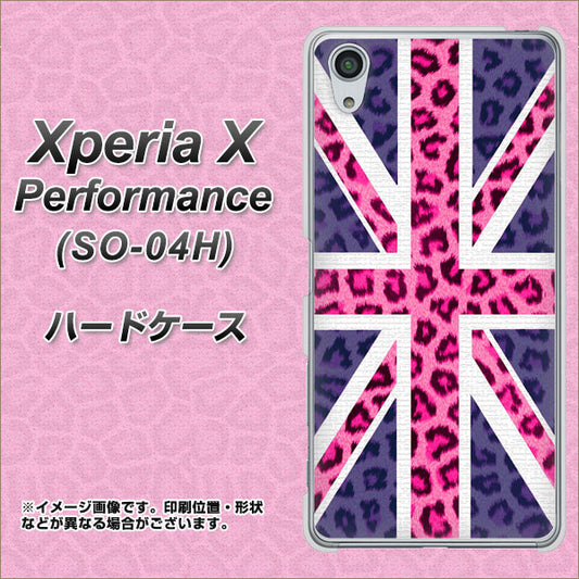 docomo エクスペリアX パフォーマンス SO-04H 高画質仕上げ 背面印刷 ハードケース【EK893 ユニオンジャックヒョウ】