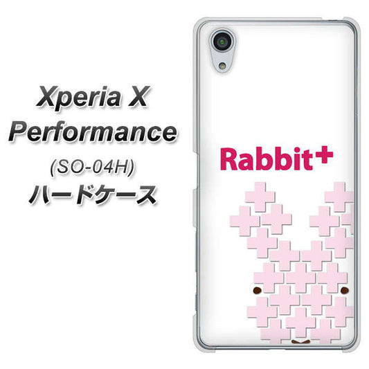 docomo エクスペリアX パフォーマンス SO-04H 高画質仕上げ 背面印刷 ハードケース【IA802 Rabbit+】