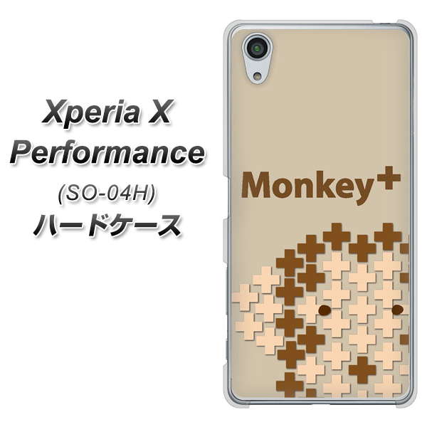 docomo エクスペリアX パフォーマンス SO-04H 高画質仕上げ 背面印刷 ハードケース【IA803 Monkey+】