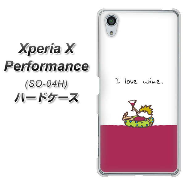 docomo エクスペリアX パフォーマンス SO-04H 高画質仕上げ 背面印刷 ハードケース【IA811 ワインの神様】