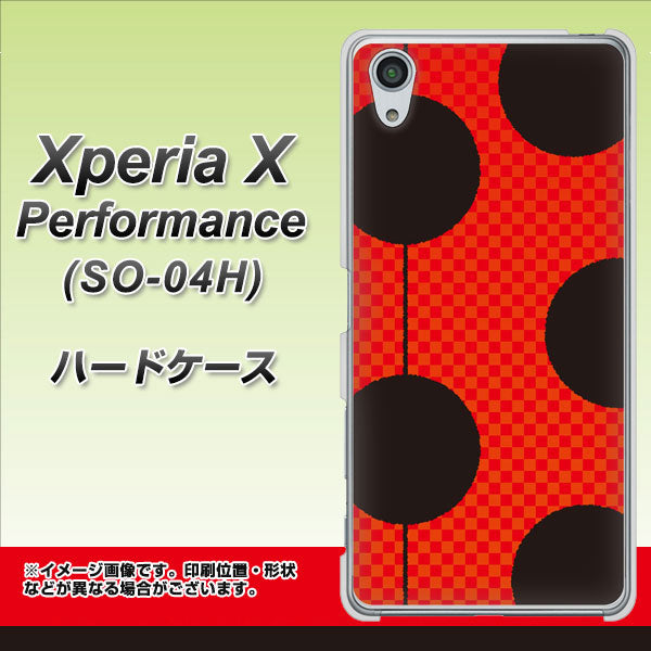 docomo エクスペリアX パフォーマンス SO-04H 高画質仕上げ 背面印刷 ハードケース【IB906 てんとうむしのシンプル】