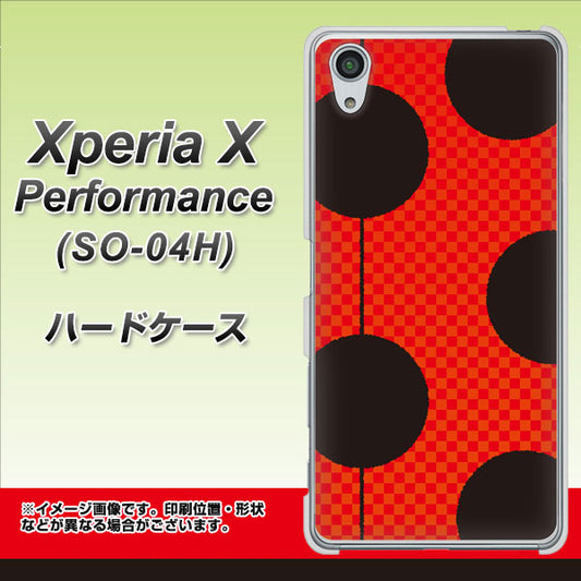 docomo エクスペリアX パフォーマンス SO-04H 高画質仕上げ 背面印刷 ハードケース【IB906 てんとうむしのシンプル】