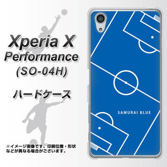 docomo エクスペリアX パフォーマンス SO-04H 高画質仕上げ 背面印刷 ハードケース【IB922 SOCCER_ピッチ】