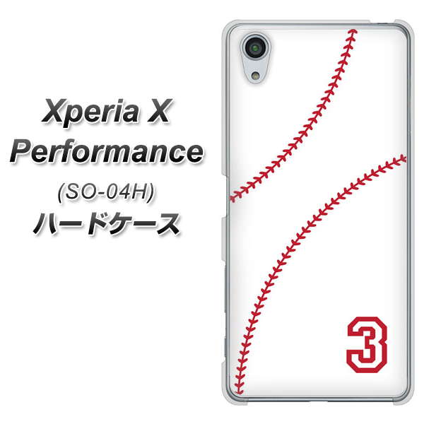 docomo エクスペリアX パフォーマンス SO-04H 高画質仕上げ 背面印刷 ハードケース【IB923 baseball_ボール】