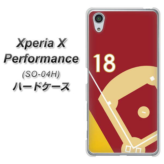 docomo エクスペリアX パフォーマンス SO-04H 高画質仕上げ 背面印刷 ハードケース【IB924 baseball_グラウンド】