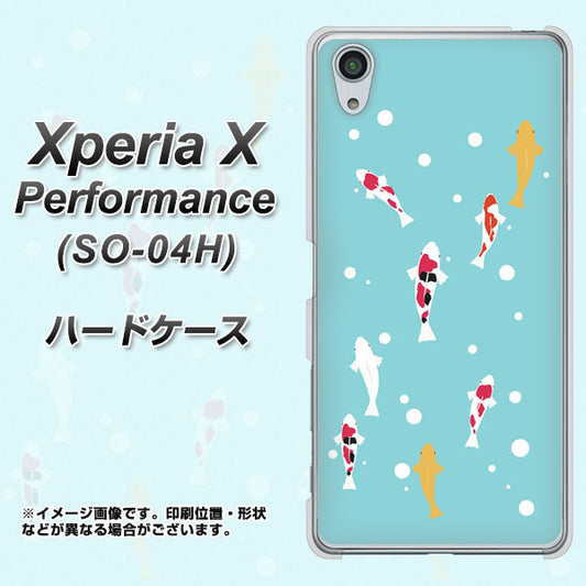 docomo エクスペリアX パフォーマンス SO-04H 高画質仕上げ 背面印刷 ハードケース【KG800 コイの遊泳】