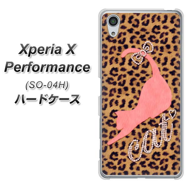 docomo エクスペリアX パフォーマンス SO-04H 高画質仕上げ 背面印刷 ハードケース【KG801 キャットレオパード(ブラウン)】