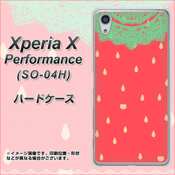 docomo エクスペリアX パフォーマンス SO-04H 高画質仕上げ 背面印刷 ハードケース【MI800 strawberry ストロベリー】