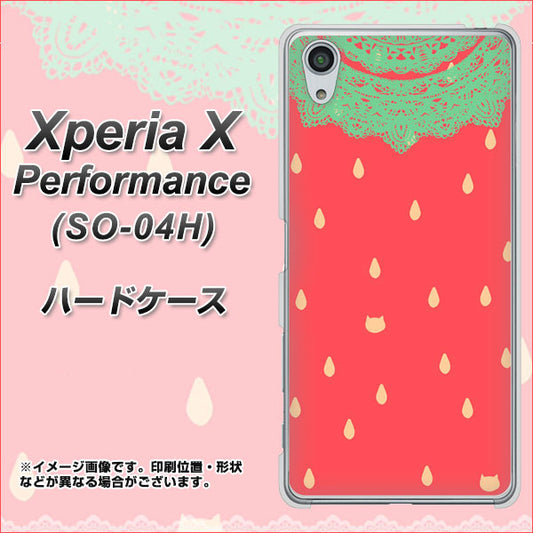 docomo エクスペリアX パフォーマンス SO-04H 高画質仕上げ 背面印刷 ハードケース【MI800 strawberry ストロベリー】
