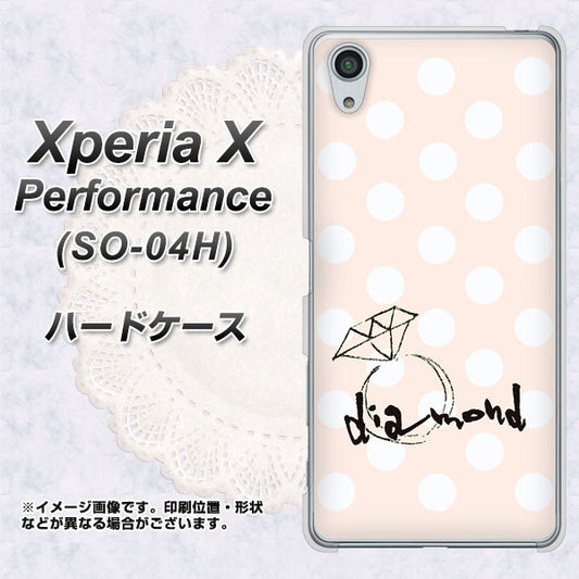 docomo エクスペリアX パフォーマンス SO-04H 高画質仕上げ 背面印刷 ハードケース【OE813 4月ダイヤモンド】