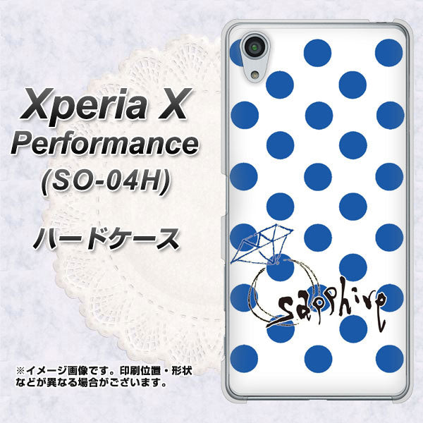 docomo エクスペリアX パフォーマンス SO-04H 高画質仕上げ 背面印刷 ハードケース【OE818 9月サファイア】