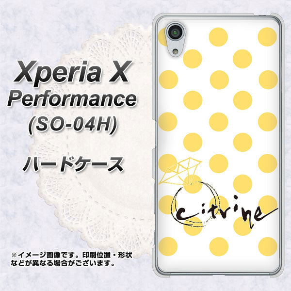 docomo エクスペリアX パフォーマンス SO-04H 高画質仕上げ 背面印刷 ハードケース【OE820 11月シトリン】