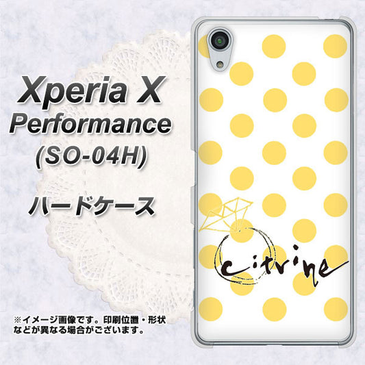 docomo エクスペリアX パフォーマンス SO-04H 高画質仕上げ 背面印刷 ハードケース【OE820 11月シトリン】