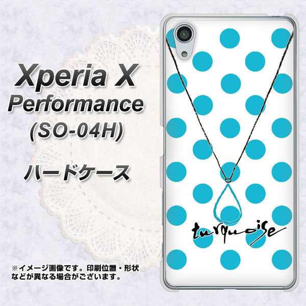 docomo エクスペリアX パフォーマンス SO-04H 高画質仕上げ 背面印刷 ハードケース【OE821 12月ターコイズ】