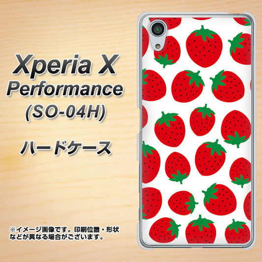 docomo エクスペリアX パフォーマンス SO-04H 高画質仕上げ 背面印刷 ハードケース【SC811 小さいイチゴ模様 レッド】
