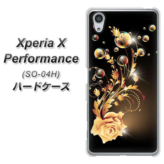 docomo エクスペリアX パフォーマンス SO-04H 高画質仕上げ 背面印刷 ハードケース【VA823 気高きバラ】